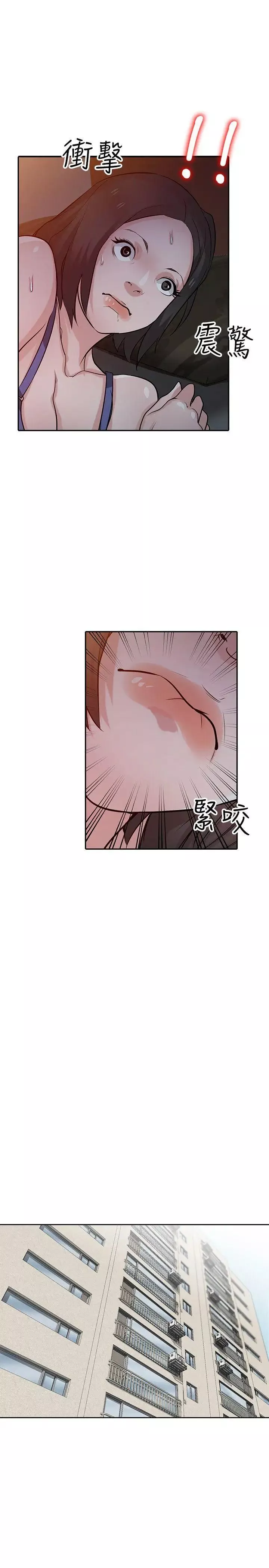 馴服小姨子第33話-在姊姊旁邊偷偷…