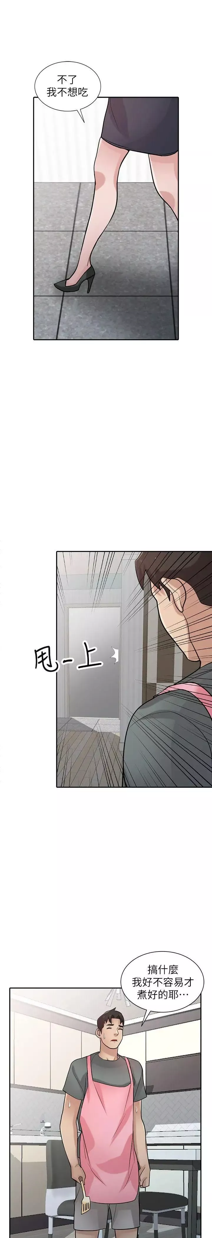 馴服小姨子第33話-在姊姊旁邊偷偷…