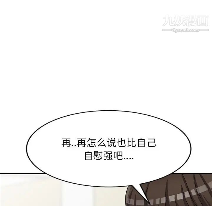我的继妹好善良第22话