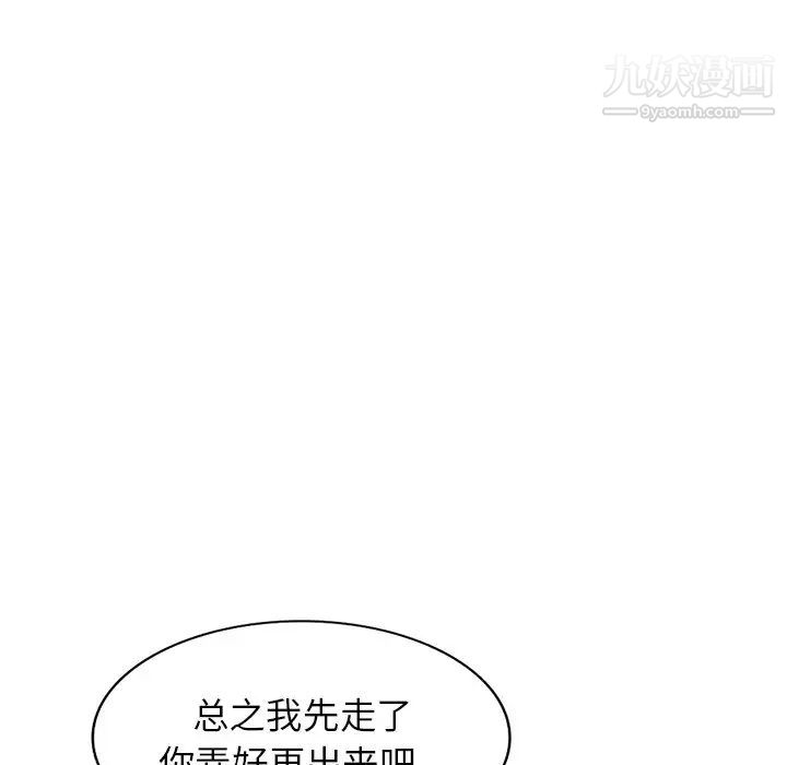 我的继妹好善良第22话