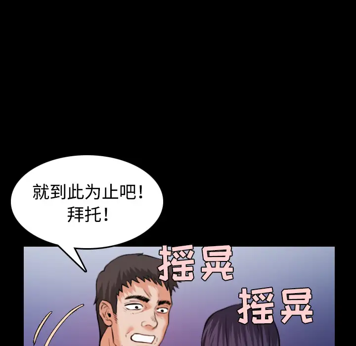 炼狱鬼岛第37话
