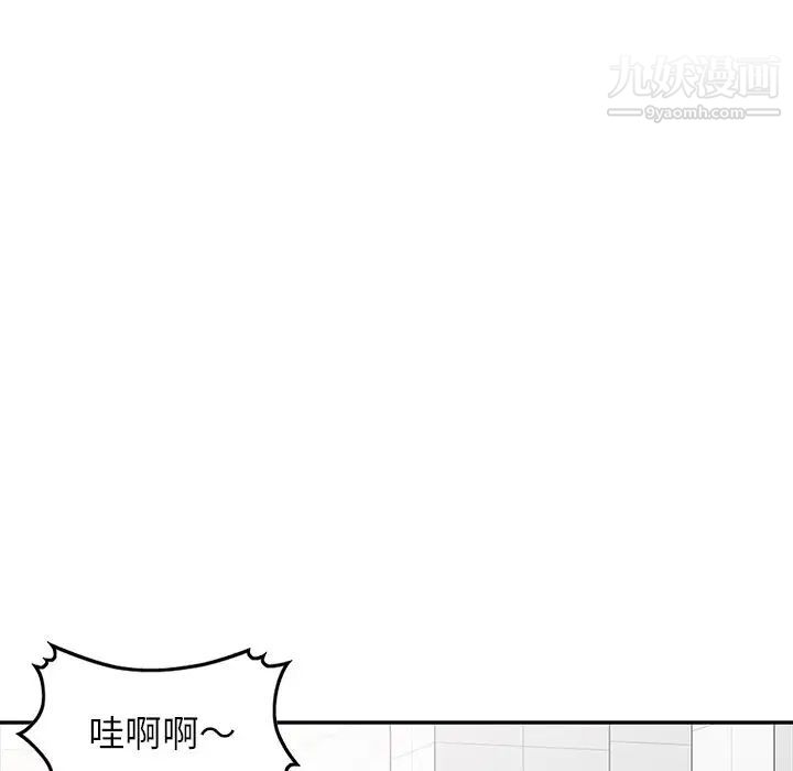 我的繼妹好善良第22話