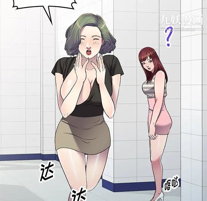 我的繼妹好善良第22話