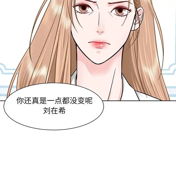 眷恋第2話