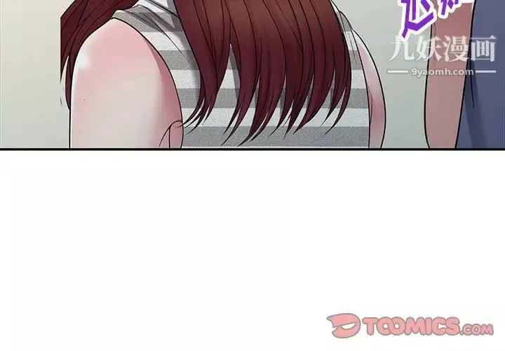 我的繼妹好善良第23話
