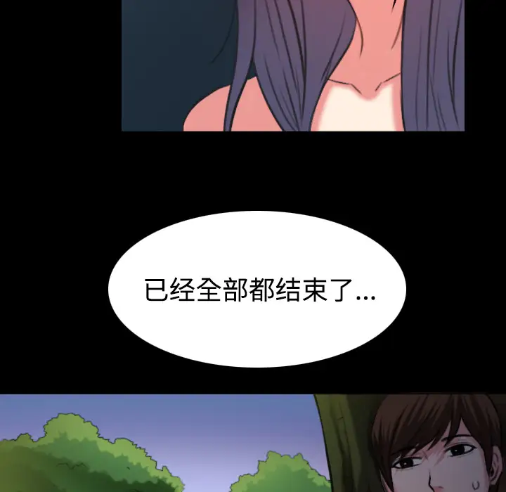炼狱鬼岛第37话