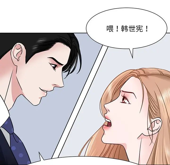 眷恋第2话