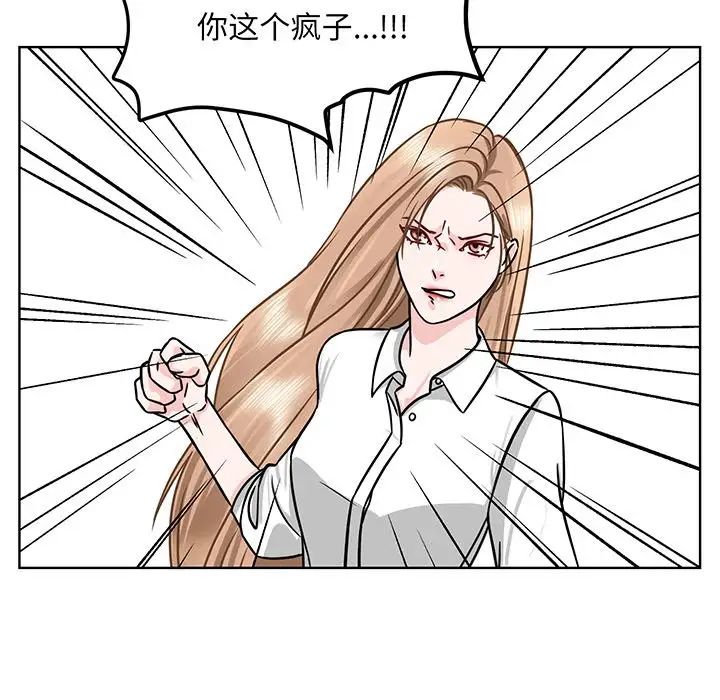 眷恋第2話