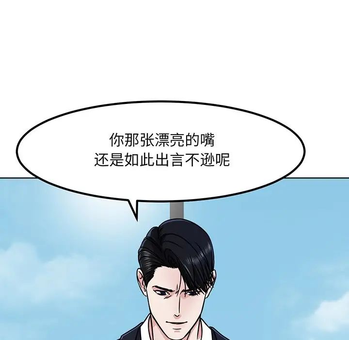 眷恋第2话
