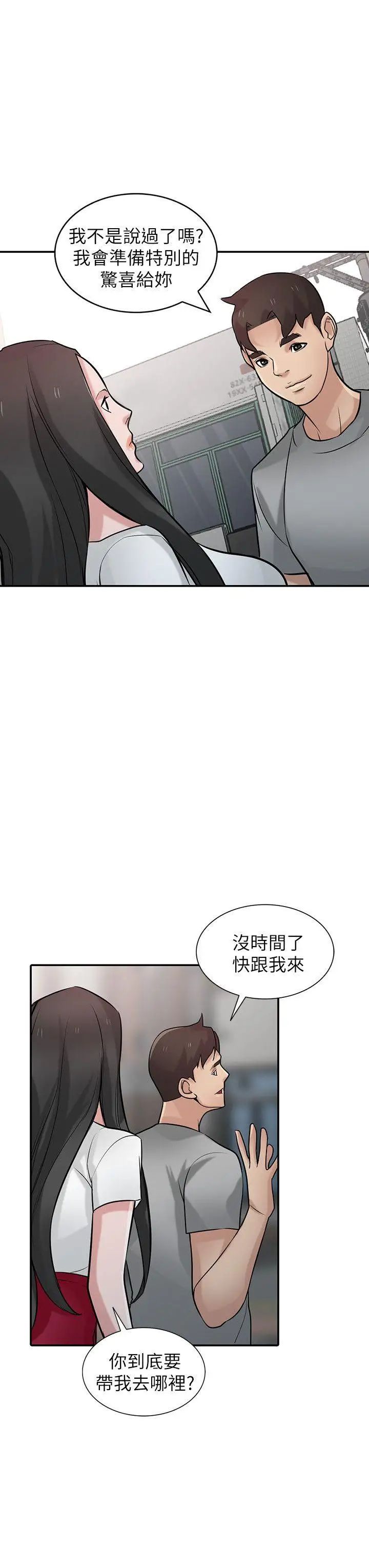 驯服小姨子第34话-姊夫准备的特别惊喜