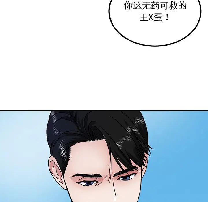 眷恋第2話