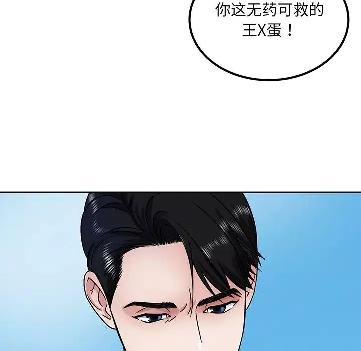 眷恋第2話