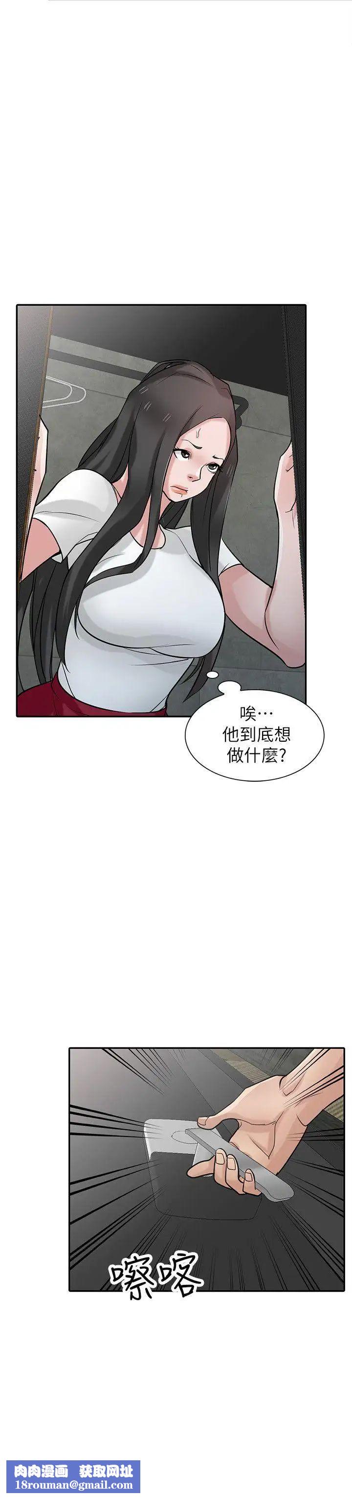 驯服小姨子第34话-姊夫准备的特别惊喜