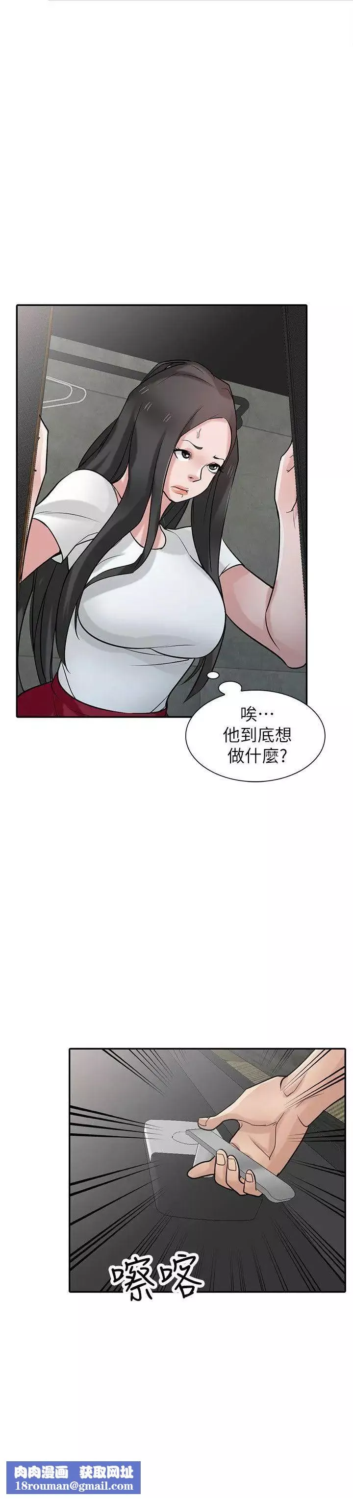 馴服小姨子第34話-姊夫準備的特別驚喜