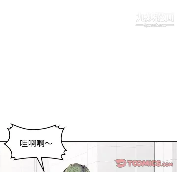 我的繼妹好善良第23話