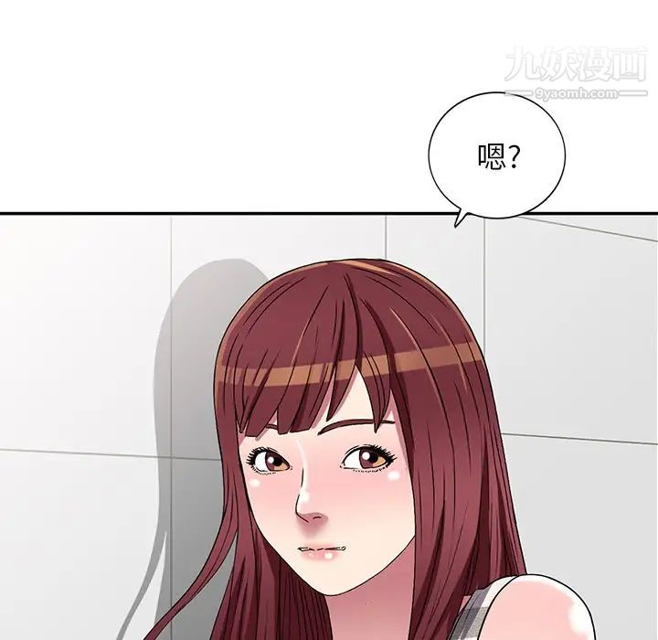 我的继妹好善良第23话