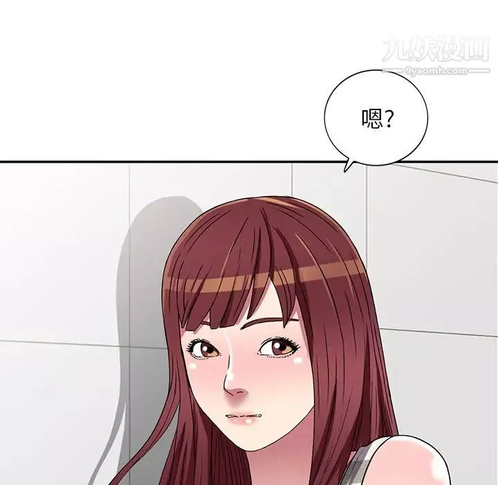 我的繼妹好善良第23話