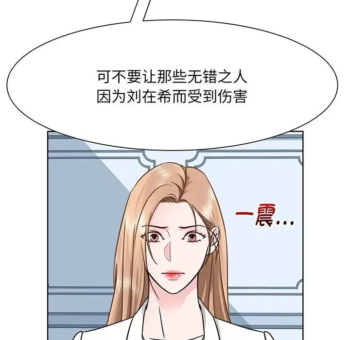 眷恋第2話