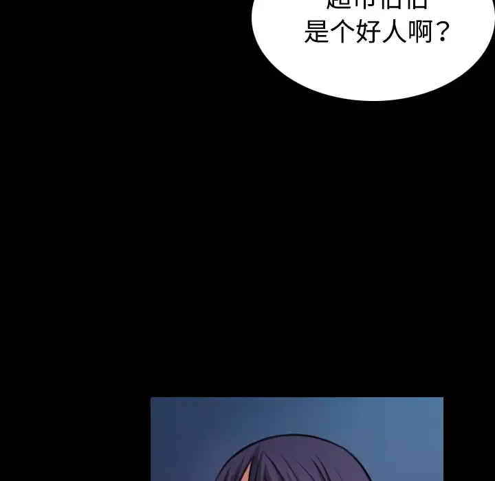 炼狱鬼岛第37话