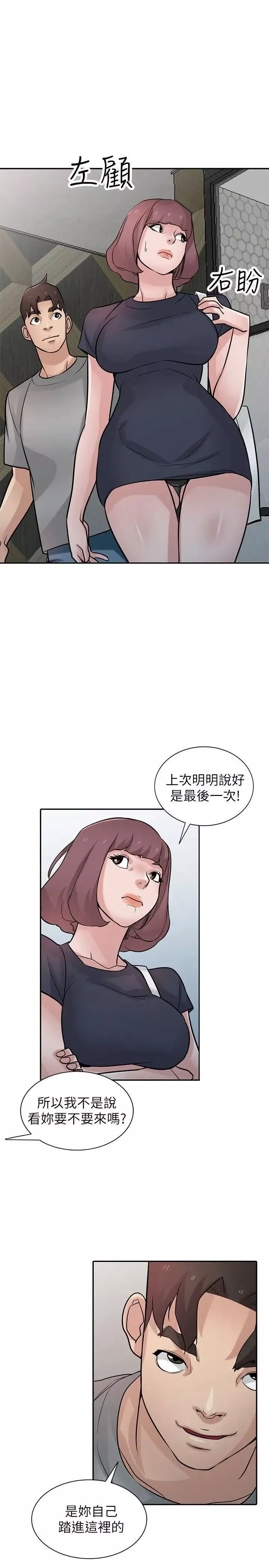 馴服小姨子第34話-姊夫準備的特別驚喜