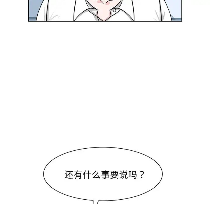眷恋第2話