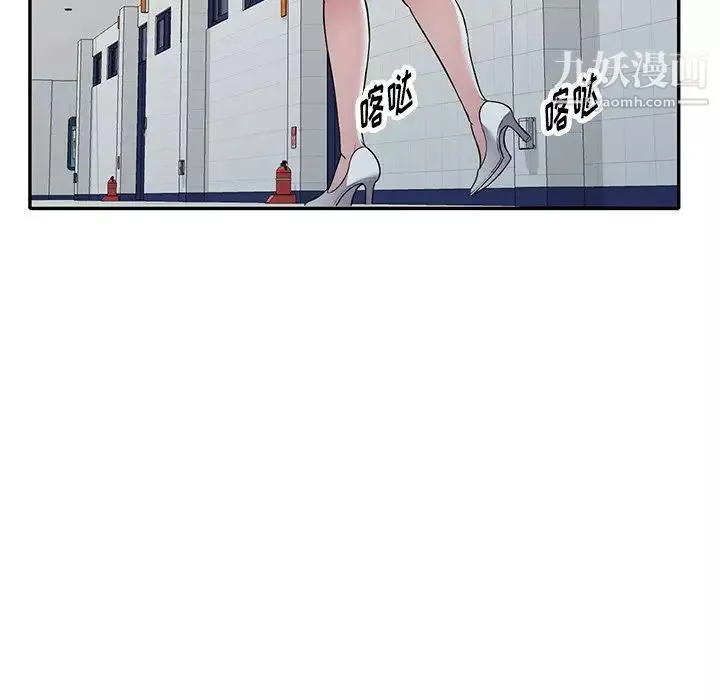 我的繼妹好善良第23話