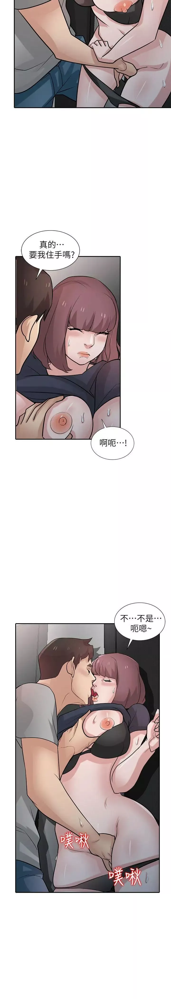 馴服小姨子第34話-姊夫準備的特別驚喜