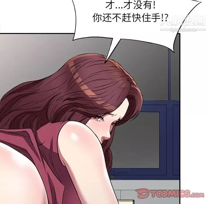 我的繼妹好善良第23話