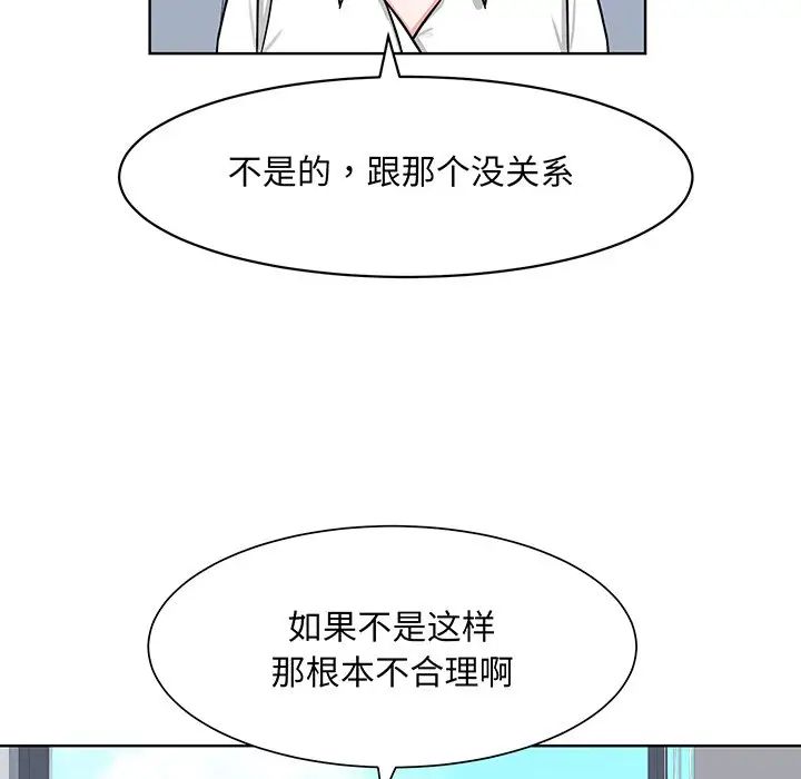 眷恋第2话