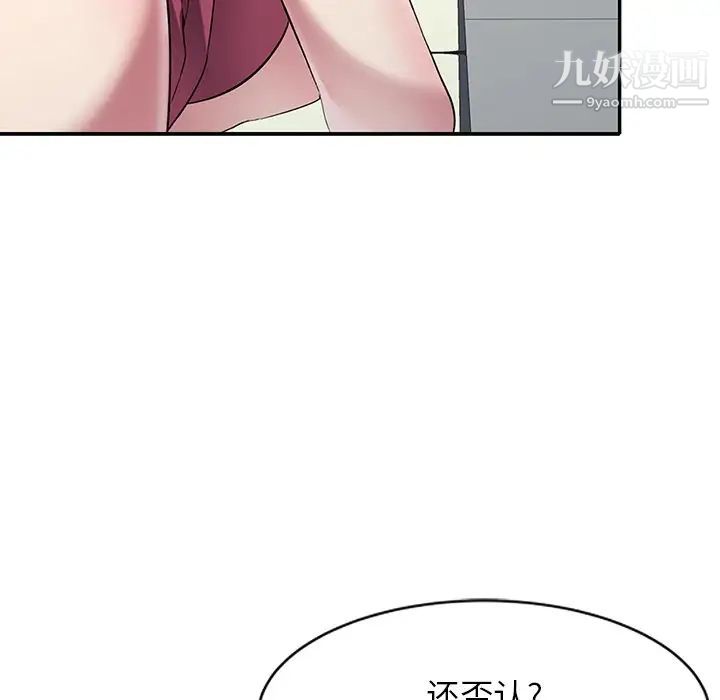 我的继妹好善良第23话