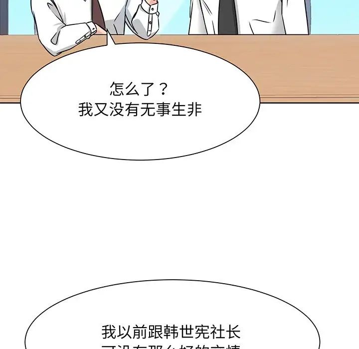 眷恋第2话