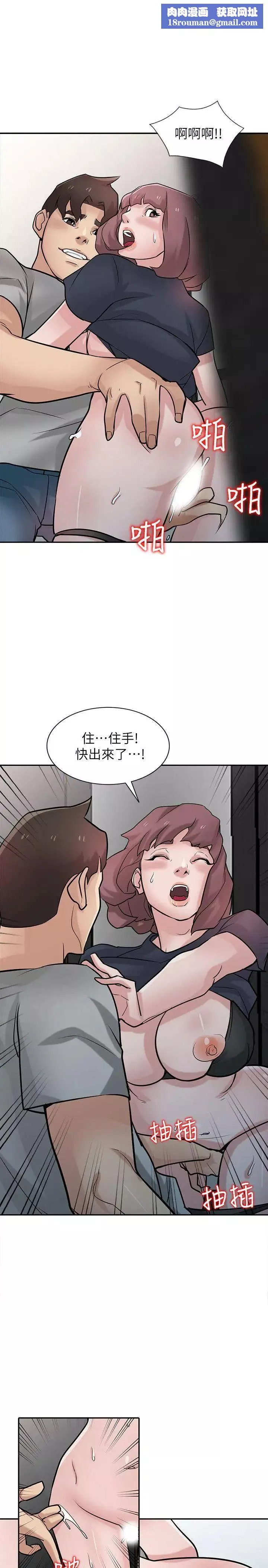 馴服小姨子第35話-征服小姨子跟她的閨密