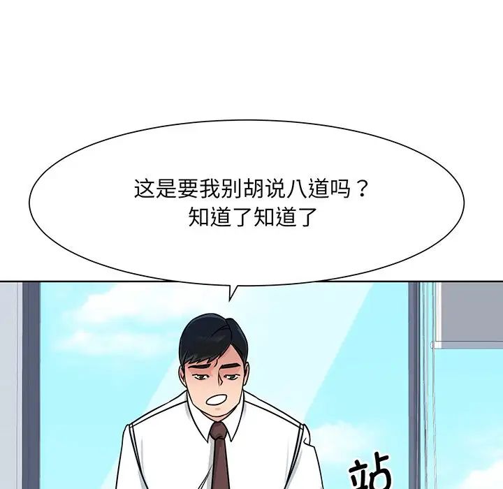 眷恋第2话