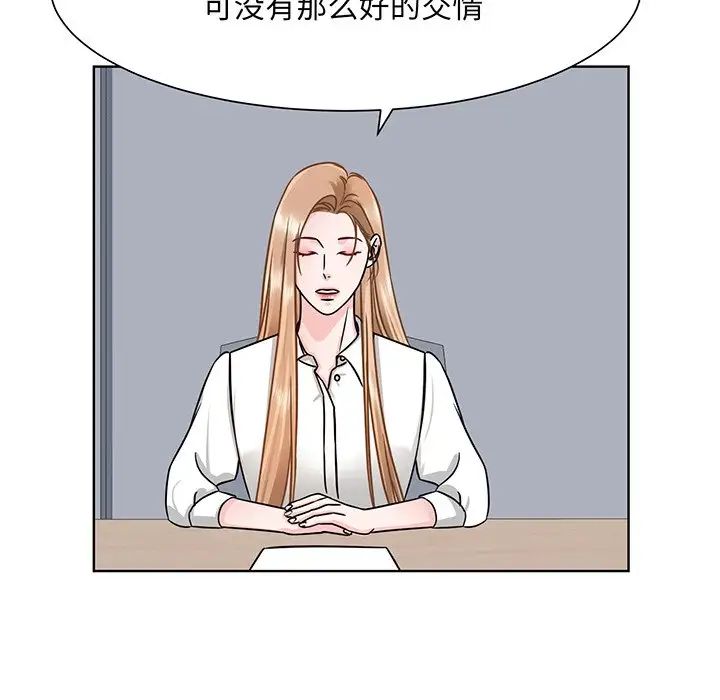 眷恋第2话