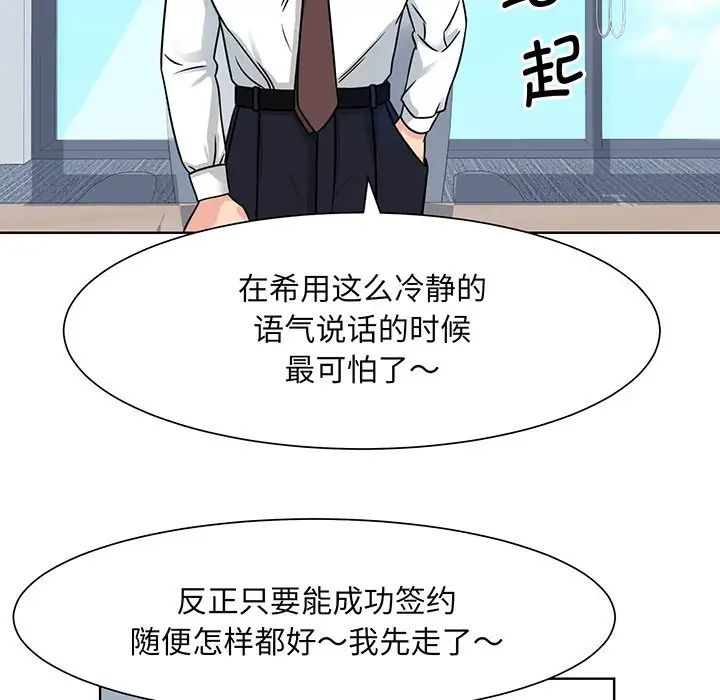 眷恋第2话