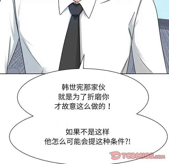 眷恋第2话