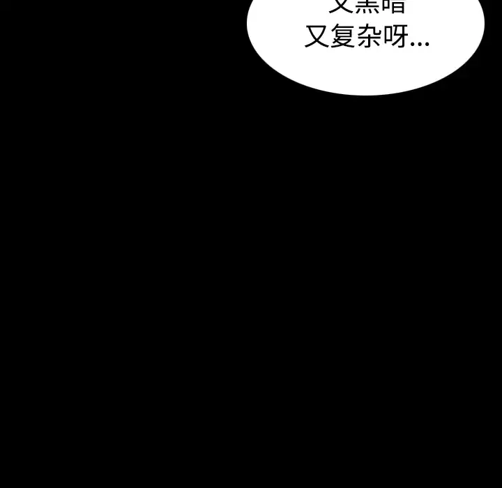 炼狱鬼岛第37话