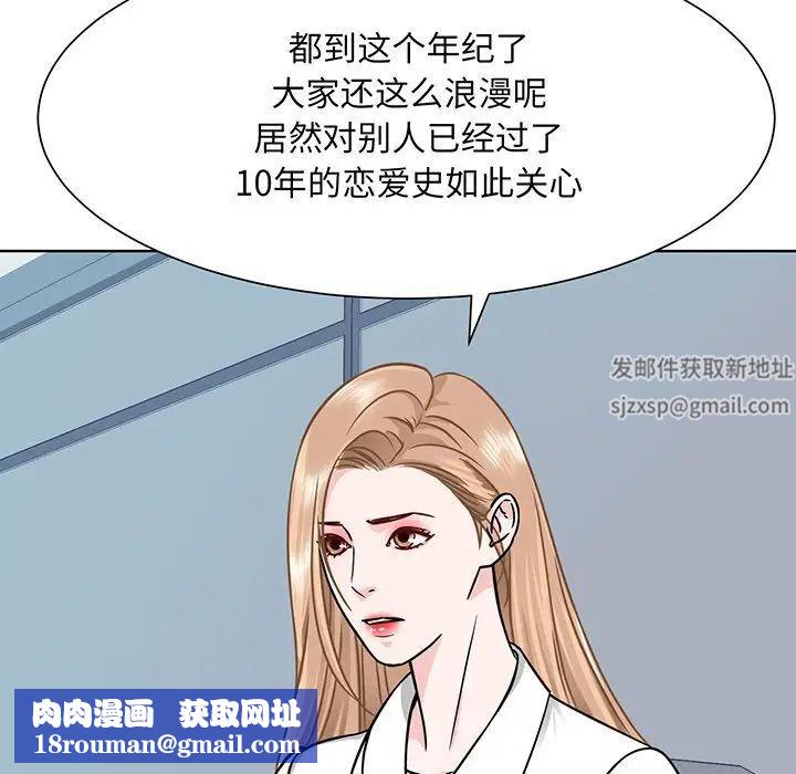眷恋第2话