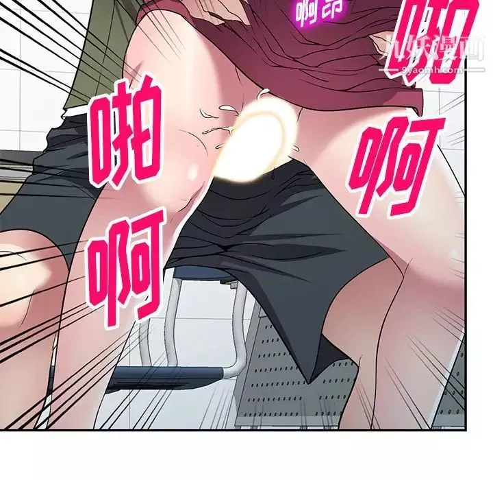 我的繼妹好善良第23話
