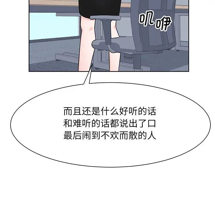眷恋第2话