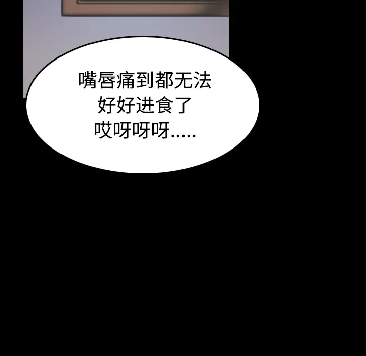 炼狱鬼岛第37话