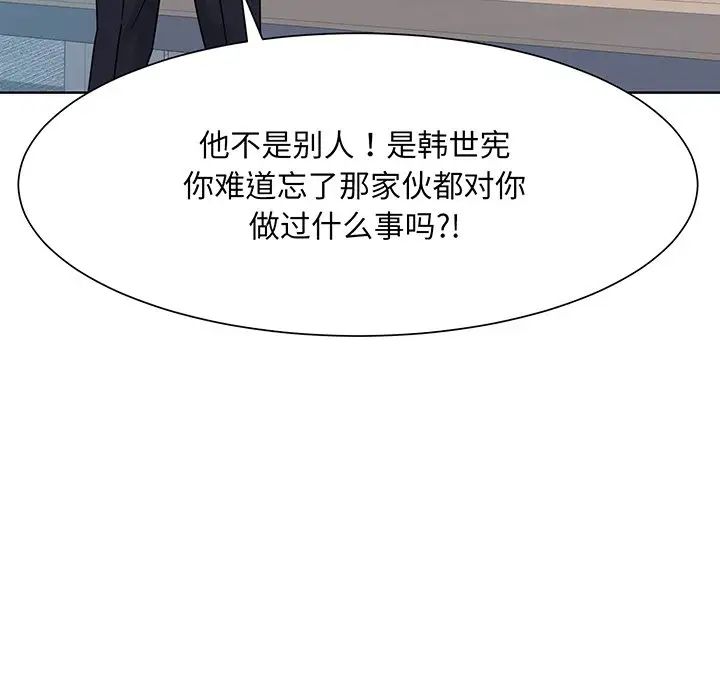 眷恋第2话