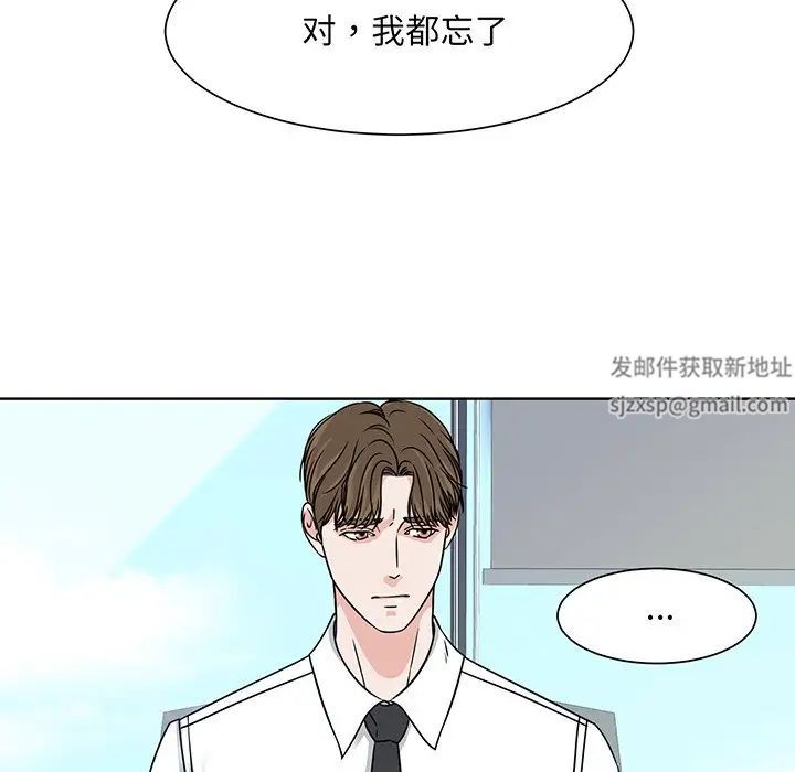 眷恋第2話