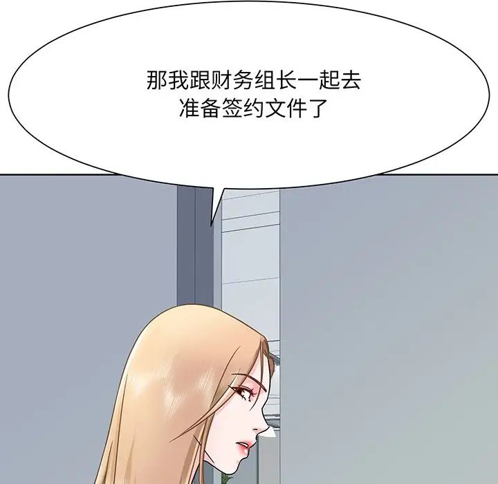 眷恋第2话
