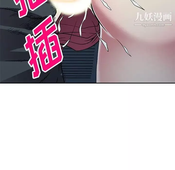 我的繼妹好善良第23話