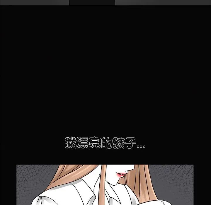 眷恋第2話