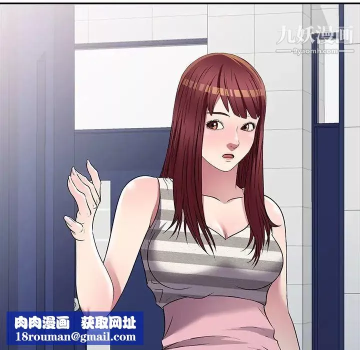 我的繼妹好善良第23話
