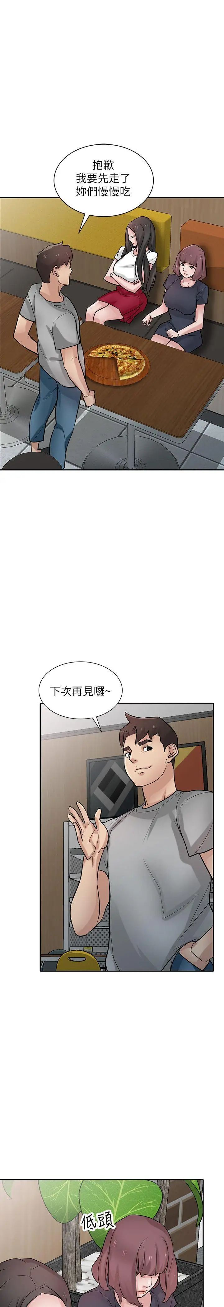 馴服小姨子第36話-老公，今晚能做吧