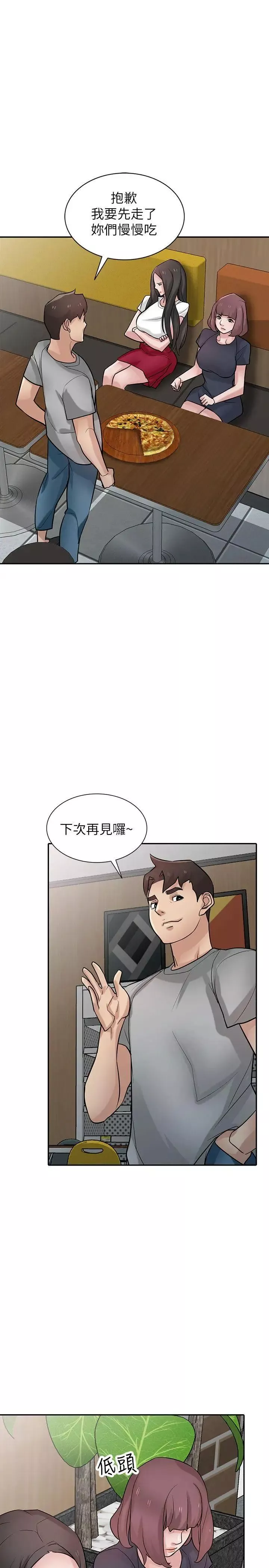 馴服小姨子第36話-老公，今晚能做吧