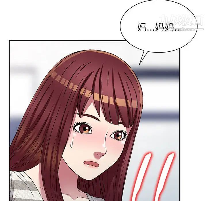 我的继妹好善良第23话